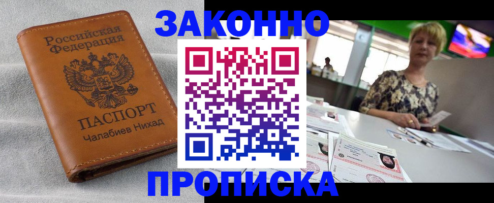 прописка для школы в Муроме