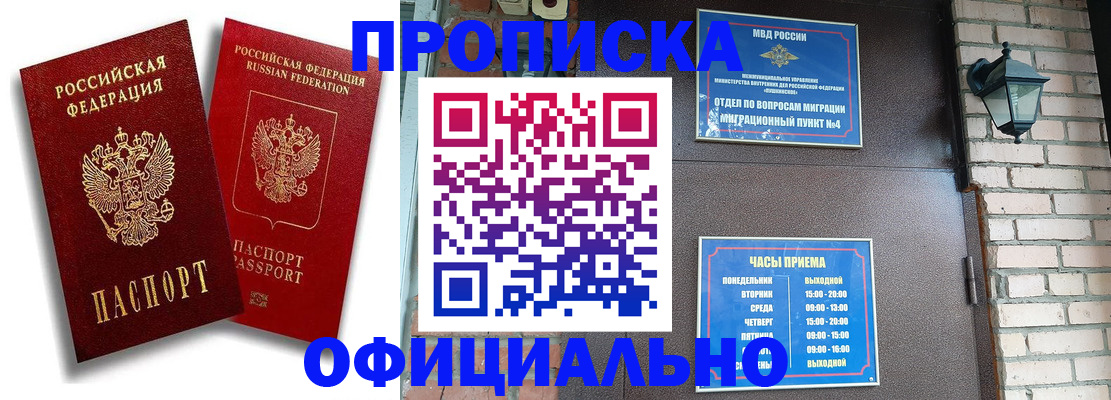 прописка для школы в Муроме
