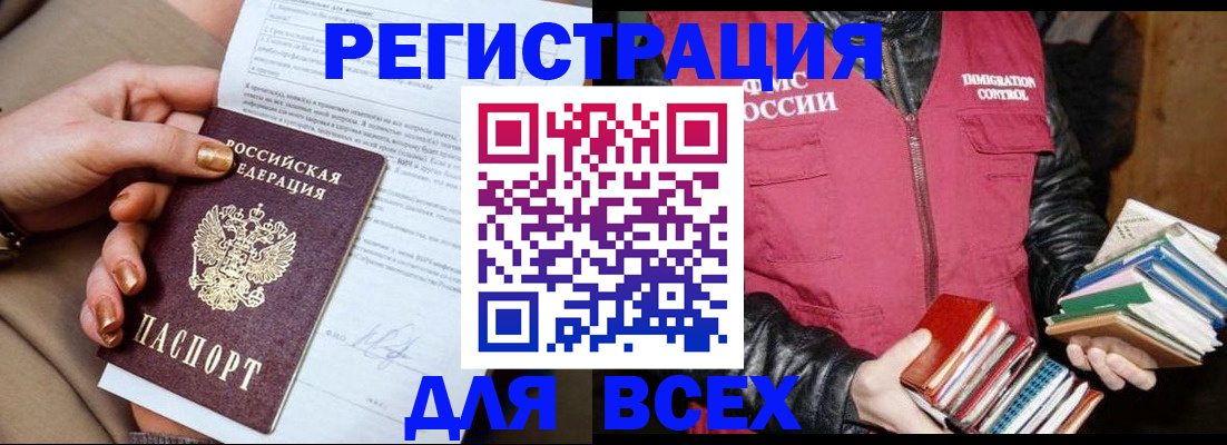временная регистрация для всех в Муроме